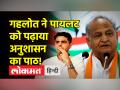 पीएम मोदी की तारीफ पर आमने सामने पायलट-गहलोत, अशोक गहलोत बोले-सभी अनुशासन में रहें - Hindi News | Pilot-Gehlot face to face on the praise of PM Modi, Ashok Gehlot said - everyone should be in discipline | Latest india Videos at Lokmatnews.in