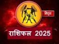 Mithun Rashifal 2025: नए साल में मिथुन राशिवालों की चमकेगी किस्मत! जानें करियर, धन और फैमिली लाइफ के लिए कैसा रहेगा साल - Hindi News | | Latest spirituality News at Lokmatnews.in