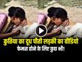 VIDEO: कुतिया का दूध पीती लड़की का वीडियो वायरल, फेमस होने के लिए कुछ भी... - Hindi News | Girl Drinking Bitch Milk Video Goes Viral on Social Media | Latest weird News at Lokmatnews.in