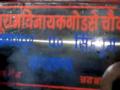 झारखंड: चक्रधरपुर में चौक का नाम नाथूराम गोडसे रखने की मांग पर मचा बवाल, जांच में जुटा प्रशासन - Hindi News | Jharkhand: name of the Chowk named Nathuram Godse is on the demand of placing | Latest india News at Lokmatnews.in