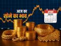 Gold Rate Today: सोने की कीमत 400 रुपये बढ़कर 98,020 रुपये प्रति 10 ग्राम, जानें सिल्वर का हाल - Hindi News | Gold Rate Today silver price delhi-mumbai-kolkata-bangalore Gold price rises by Rs 400 to Rs 98020 per 10 grams | Latest business News at Lokmatnews.in