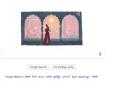 मिर्जा गालिब के 220वें जन्मदिन पर गूगल ने समर्पित किया खास डूडल - Hindi News | google dedicates doodle to mirza ghalib on 220th birth anniversary | Latest india News at Lokmatnews.in