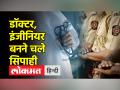 महाराष्ट्र में डॉक्टर्स, इंजीनियर्स ने किया सिपाही पद के लिए किया आवेदन  - Hindi News | Troubled by unemployment, graduate and post graduate applied for recruitment to the posts of driver and constable | Latest india Videos at Lokmatnews.in