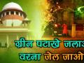 रात 8 से 10 ग्रीन पटाखे ही जलाए वरना जेल जाए! लेकिन पटाखा 8.59 पर जला और 10.01 मिनट पर फूटा तो... - Hindi News | Supreme Court Cracker Ban : 'Burst Green Crackers From 8-10 PM Only' | Latest india Videos at Lokmatnews.in