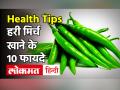 इम्यून पावर बढ़ाकर कैंसर से बचाव कर सकती है हरी मिर्च, जानें फायदे - Hindi News | | Latest health Videos at Lokmatnews.in