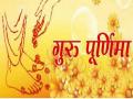 Guru Purnima 2020: गुरु की आराधना से पहले जान लें ये जरूरी नियम - Hindi News | guru purnima 2020 know these important rules before worshiping | Latest spirituality News at Lokmatnews.in