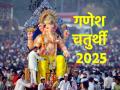 Ganesh Chaturthi 2025: क्यों 10 दिनों तक मनाई जाती है गणेश चतुर्थी? जानिए इसके पीछे की असल कहानी - Hindi News | Ganesh Chaturthi 2025 Why is Ganesh Chaturthi celebrated for 10 days Know real story behind it | Latest spirituality News at Lokmatnews.in