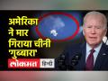 अमेरिका के एक्शन से भड़का चीन, अंजाम भुगतने की दी धमकी - Hindi News | China provoked by America's action, threatened to face the consequences | Latest world Videos at Lokmatnews.in