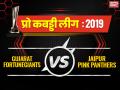 PKL 2019, Gujarat vs Jaipur: जयपुर पिंक पैंथर्स ने गुजरात फॉर्च्यूनजायंट्स को 22-19 से हराया - Hindi News | PKL 2019, Gujarat Fortune Giants vs Jaipur Pink Panthers Live Update Live Score Updates and streaming | Latest kabaddi News at Lokmatnews.in