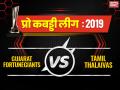 PKL 2019, Gujarat vs Tamil: गुजरात फॉर्च्यूनजायंट्स को तमिल थलाइवाज ने 34-28 से हराया - Hindi News | Pro Kabaddi 2019, Gujarat vs Tamil Live Update: Live Match score update, point table, match highlights, records in hindi | Latest kabaddi News at Lokmatnews.in