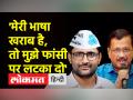 गोपाल इटालिया की वायरल वीडियो पर आम आदमी पार्टी का भाजपा को जवाब - Hindi News | Aam Aadmi Party's reply to BJP on Gopal Italia's viral video | Latest india Videos at Lokmatnews.in