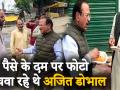 Ajit Doval जिनसे मिले वो BJP कार्यकर्ता थे ? | NSA Ajit Doval visits Kashmir Valley - Hindi News | Ajit Doval whom he met was a BJP worker? | NSA Ajit Doval visits Kashmir Valley | Latest india Videos at Lokmatnews.in