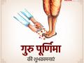 Guru Purnima 2025: गुरु पूर्णिमा कल, जानें इस पर्व का इतिहास, महत्व और उपाय - Hindi News | guru-purnima-2025-date-significance-history | Latest spirituality News at Lokmatnews.in