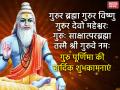 Guru Purnima 2025: आत्मज्ञान के लिए गुरु की आवश्यकता, आपको गुरु मिल जाएं, जीवन की असली यात्रा शुरू - Hindi News | Guru Purnima 2025 Guru required self realization find a Guru, only then the real journey of life begins blog Sri Sri Ravi Shankar | Latest spirituality News at Lokmatnews.in