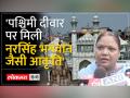 ज्ञानवापी सर्वे में अब तक क्या- क्या मिला - Hindi News | What has been found so far in Gyanvapi survey | Latest india Videos at Lokmatnews.in