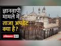 Gyanvapi मामले में Varanasi District Court फिर आज करेगा सुनवाई, जानें क्या है मामला - Hindi News | Varanasi District Court will hear the Gyanvapi case again today, know what is the matter | Latest india Videos at Lokmatnews.in