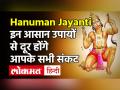 हनुमान जयंती पर बन रहा है विशेष योग, जानिए पूजा शुभ मुहूर्त और महत्व - Hindi News | Hanuman Jayanti 2021 Date and Time in India | Latest spirituality Videos at Lokmatnews.in