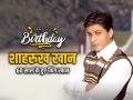 Shah Rukh Khan’s 60th Birthday: आज 2 नवंबर को 60 साल के हुए शाहरुख खान, फिल्म दीवाना से बॉलीवुड में कदम रखा था... - Hindi News | Shah Rukh Khan 60th Birthday on 2 November 2025 Bollywood Actor king khan Birthday | Latest bollywood News at Lokmatnews.in