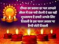 Happy Choti Diwali 2020: छोटी दिवाली पर अपने परिवार और दोस्तों को भेजें ये बधाई संदेश - Hindi News | Happy Choti Diwali 2020 Wishes Messages Status wallpaper sms | Latest spirituality Photos at Lokmatnews.in