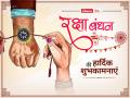 Happy Raksha Bandhan 2025 Wishes: अपने भाई-बहन को भेजें प्यार भरा संदेश?, रक्षाबंधन की हार्दिक शुभकामनाएं, संदेश और शायरी - Hindi News | Happy Raksha Bandhan 2025 bahan bhai pyar live Wishes Send loving message your brother or sister Happy Raksha Bandhan, messages and Shayari quotes whatsapp messages images in hindi | Latest spirituality Photos at Lokmatnews.in