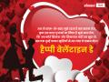 Happy Valentine Day 2020: वेलेंटाइन डे पर पार्टनर को भेजें ये प्यारी शायरी और रोमांटिक मैसेज - Hindi News | Happy Valentine Day 2020 Wishes Hindi Shayari Images Quotes Wallpapers status wallpaper messages sms for whatsapp facebook instagram helo | Latest relationships Photos at Lokmatnews.in