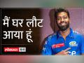Ipl 2024 : घर वापसी, कप्तानी करेंगे हार्दिक पांड्या! - Hindi News | Ipl 2024: Homecoming, Hardik Pandya will captain! | Latest cricket Videos at Lokmatnews.in