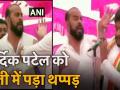 जब हार्दिक पटेल को मंच पर अचानक शख्स ने जड़ा थप्पड़, रैली में भी लोग रह गए हैरान, देखें वीडियो - Hindi News | Congress Leader Hardik Patel Slapped during a Rally in Surendranagar,Gujarat | Latest india Videos at Lokmatnews.in