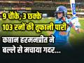IND-W vs SA-W: 9 चौके, 3 छक्के, 103 रनों की तूफानी पारी, कप्तान हरमनप्रीत कौर ने बल्ले से मचाया गदर - Hindi News | IND W vs SA W Harmanpreet Kaur Century scored 103 Runs in 88 Balls 9 four and 3 six | Latest cricket Photos at Lokmatnews.in