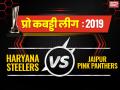 PKL 2019, Jaipur vs Haryana: जयपुर पिंक पैंथर्स ने हरियाणा स्टीलर्स को को 37-21 से हराया - Hindi News | PKL 2019, Jaipur Pink Panthers vs Haryana Steelers Live Match score update, point table, match highlights, records in hindi | Latest kabaddi News at Lokmatnews.in