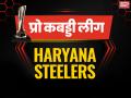 PKL 2019, Haryana vs Telugu: हरियाणा स्टीलर्स ने तेलुगू टाइटंस को 52-32 से हराया - Hindi News | Pro Kabaddi League 2019: Haryana Steelers vs Telugu Titans Live Update, Live Score and Streaming | Latest kabaddi News at Lokmatnews.in