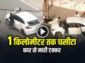 VIDEO: कार से मारी टक्कर, 1 किलोमीटर तक बोनट पर घसीटा, देखें वायरल वीडियो - Hindi News | Haryana Woman Dragged on Car Bonnet Video Goes Viral on Social Media | Latest weird News at Lokmatnews.in