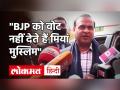 Assam Assembly Election: Assam Minister HB Sarma ने कहा- BJP को Vote नहीं देते हैं Miya Muslim बाकी सीटें हमारी - Hindi News | Assam Assembly Election: miya muslims do not vote for bjp says assam minister hb sarma | Latest india Videos at Lokmatnews.in