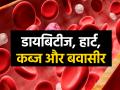 रात में न खाएं ये 4 चीजें, डायबिटीज, कब्ज, बवासीर और दिल की बीमारियों का बढ़ता है खतरा - Hindi News | Get Rid of Diabetes Constipation Piles and Heart Disease Do not eat these foods Before sleeping | Latest health Photos at Lokmatnews.in