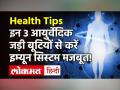 Tulsi, शहद और करी पत्ता का पेस्ट, Immune System को करता है मजबूत - Hindi News | Ayurvedic Immunity Boosters Tulsi Honey | Latest health Videos at Lokmatnews.in