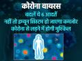 Coronavirus: बदलें ये 6 आदतें नहीं तो इम्यून सिस्टम हो जाएगा कमजोर, कोरोना से लड़ने में होगी मुश्किल - Hindi News | health tips strong immune system avoid these 6 habits immediately | Latest health Photos at Lokmatnews.in