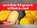 क्या आप भी फेंक देते हैं आम के छिलके, जानें इसके कमाल के फायदे - Hindi News | Do you also throw away mango peels, know its amazing benefits | Latest health Videos at Lokmatnews.in