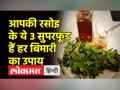 Health Tips। जानिए मौसमी संक्रमण को दूर करने वाले घरेलू उपाय के बारे में - Hindi News | Health Tips. Know about home remedies to remove seasonal infections | Latest health Videos at Lokmatnews.in