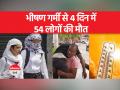 बलिया में हीटवेव का कहर, अखिलेश यादव ने बीजेपी पर साधा निशाना - Hindi News | Heatwave wreaks havoc in Ballia, Akhilesh Yadav targets BJP | Latest india Videos at Lokmatnews.in