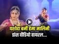 VIDEO: यशोदा बनीं हेमा मालिनी, डांस वीडियो वायरल, बेटी अहाना बनीं कान्हा... - Hindi News | Hema Malini Yasoda Dance Video Viral with daughter ahana deol | Latest weird News at Lokmatnews.in