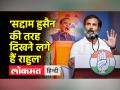 हिमंत बिस्व सरमा बोले- सद्दाम हुसैन की तरह दिखने लगे रहे हैं राहुल - Hindi News | Himanta Biswa Sarma said – Rahul is starting to look like Saddam Hussain | Latest india Videos at Lokmatnews.in