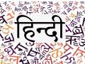 ब्लॉग: हिंदी के लिए उच्च शिक्षा संस्थान की अनुकरणीय पहल - Hindi News | Exemplary initiative of higher education institute for Hindi | Latest india News at Lokmatnews.in