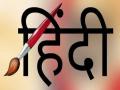 ब्लॉग: भाषा की शक्ति को पहचान कर ही देश बढ़ता है आगे - Hindi News | Blog: The country moves forward only by recognizing the power of language | Latest education News at Lokmatnews.in