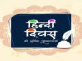 Hindi Diwas 2024: क्यों मनाया जाता है हिंदी दिवस, जानें इतिहास और महत्व - Hindi News | Hindi Diwas live updates 14 sep 2024 Speech & Slogans or Bhashan Hindi Day Speech in Hindi why hindi diwas is celebrated, know history significance | Latest india News at Lokmatnews.in