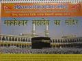 विवादों में आया हिन्दू महासभा का कैलेंडर, मक्का को बताया मक्केश्वर महादेव मंदिर - Hindi News | | Latest india News at Lokmatnews.in
