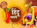 Hindu Nav Varsh 2024: देखें हिन्दू नव वर्ष के लिए व्रत-त्योहारों और छुट्टियों की पूरी लिस्ट - Hindi News | Hindu Nav Varsh 2024: See the complete list of fasts, festivals and holidays for Hindu New Year | Latest spirituality News at Lokmatnews.in