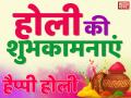 Holi Wishes & Quotes 2025: होली के रंग में रंगा पूरा देश, इन संदेशों के जरिए अपनों को दे बधाई; देखें - Hindi News | Holi Wishes & Quotes 2025 congratulate your loved ones through these messages see | Latest spirituality Photos at Lokmatnews.in
