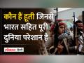 कौन हैं Houthi जो ले रहे America और Britain से पंगा - Hindi News | Who are the Houthis who are messing with America and Britain? | Latest world Videos at Lokmatnews.in