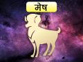 Aries 2020 Horoscope: मेष राशि के लिए कैसा होगा नया साल, कैसी होगी लव लाइफ और क्या मिलने वाली है नई नौकरी, पढ़ें सबकुछ - Hindi News | Horoscope 2020 Yearly rashifal for Aries in 2020 in Hindi varshik rashifal | Latest spirituality News at Lokmatnews.in