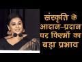 किसी भी देश को उसकी संस्कृति के माध्यम से जोड़ा जा सकता है: विद्या बालन - Hindi News | Films have huge influence on culture exchanges: Vidya Balan | Latest bollywood Videos at Lokmatnews.in