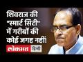 मध्य प्रदेश : भोपाल में नगर निगम का तानाशाही रवैया, ये वीडियो अंग्रेजी हुकूमत की याद दिलाता है! - Hindi News | Madhya Pradesh Bhopal Shivraj BJP Govt dictatorial atrocities on the poor | Latest india Videos at Lokmatnews.in